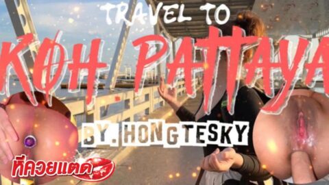 คลิปหลุด Hongteskykub ฮ่องเต้ Onlyfans พาผู้หญิงไปเที่ยวเกาะล้านพาขึ้นเรือข้ามไป แล้วไปจัดหนักเย็ดหีเย็ดตูดเสียวๆร้องดังลั่นเลย