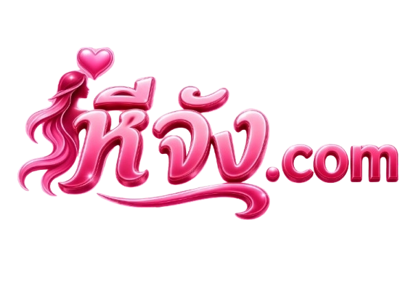 หีจัง